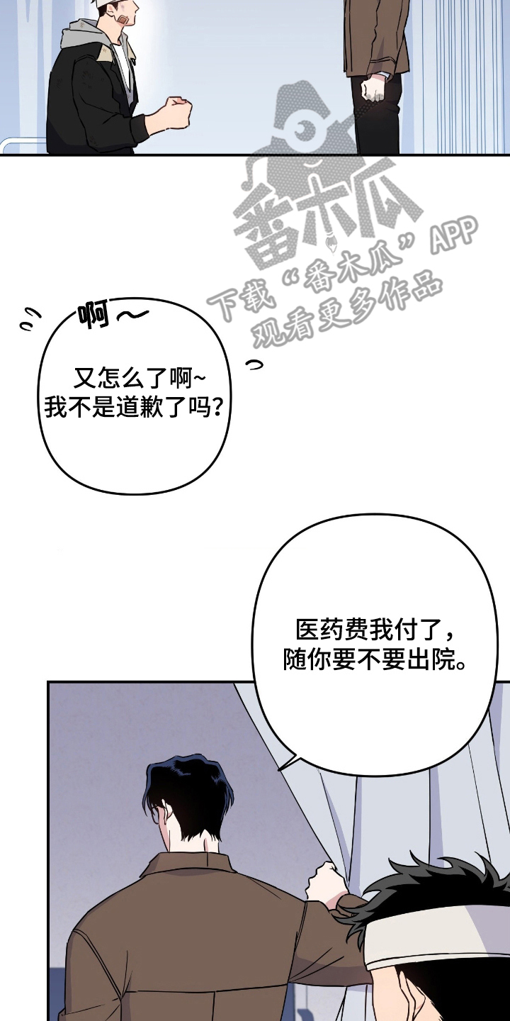 鲁莽变形金刚漫画,第1章：分手4图
