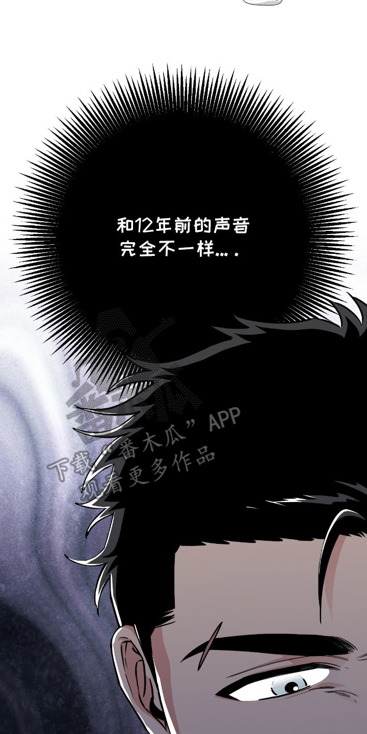 鲁莽爱人漫画,第4章：审问录像5图