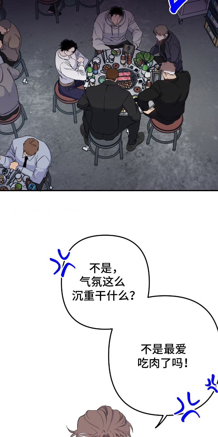 鲁莽的柯维在哪漫画,第5章：气氛沉重4图