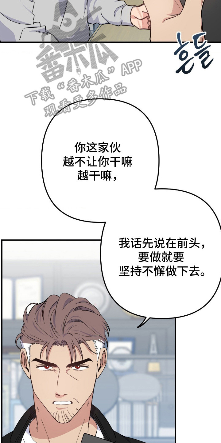 鲁莽的柯维在哪漫画,第5章：气氛沉重5图