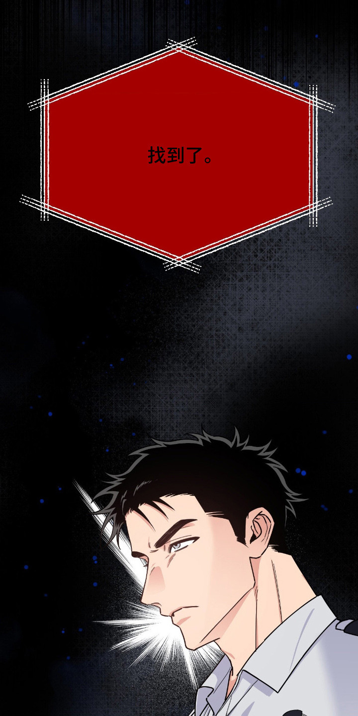 鲁莽爱人漫画,第4章：审问录像4图