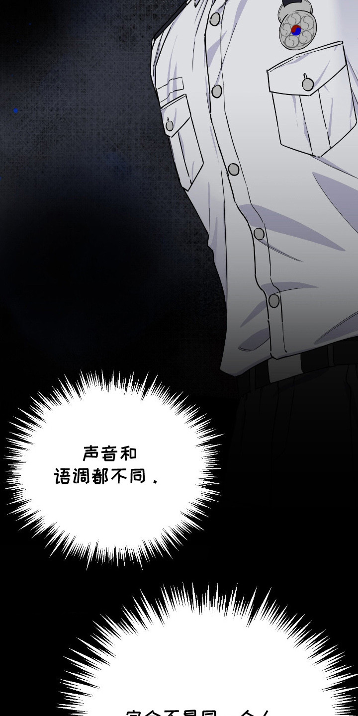 鲁莽爱人漫画,第4章：审问录像5图