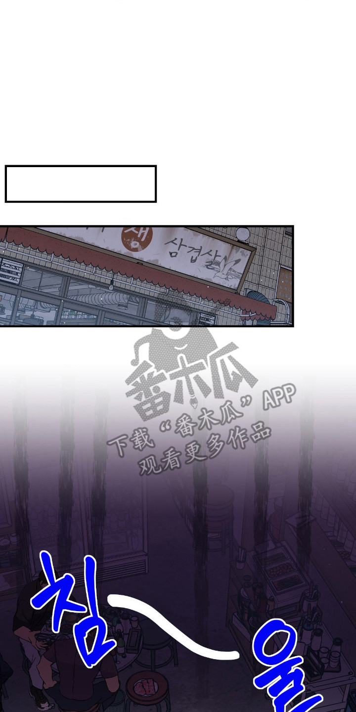 鲁莽的柯维在哪漫画,第5章：气氛沉重3图