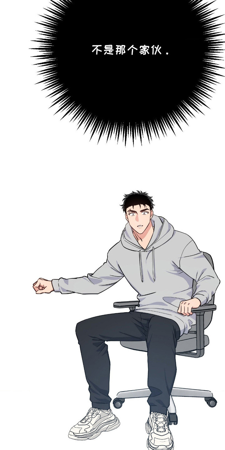 鲁莽爱人漫画,第4章：审问录像4图