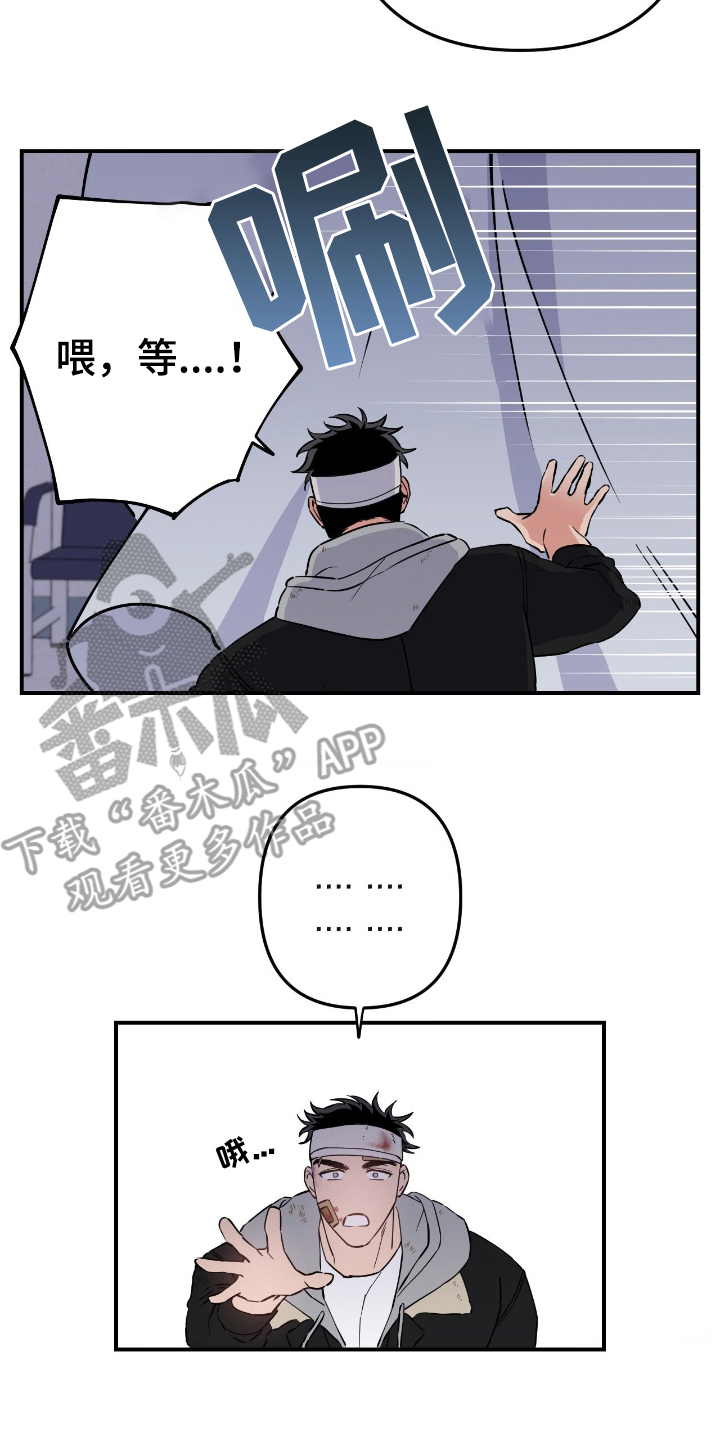 鲁莽变形金刚漫画,第1章：分手1图