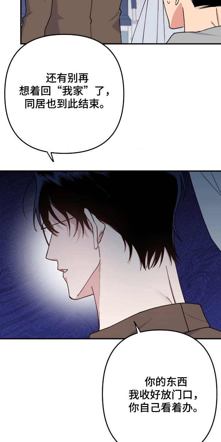 鲁莽变形金刚漫画,第1章：分手5图