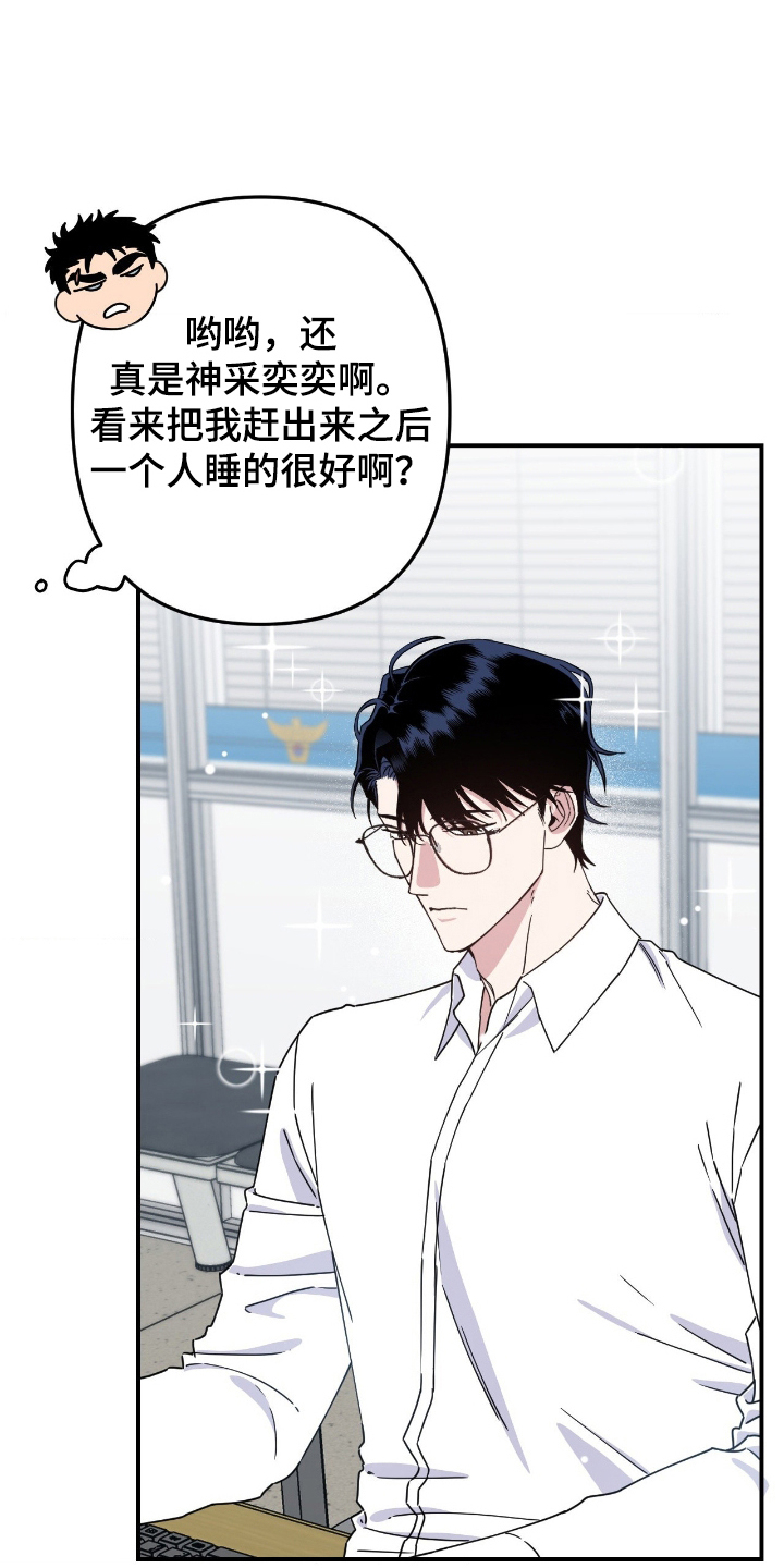 鲁莽变形金刚漫画,第1章：分手4图