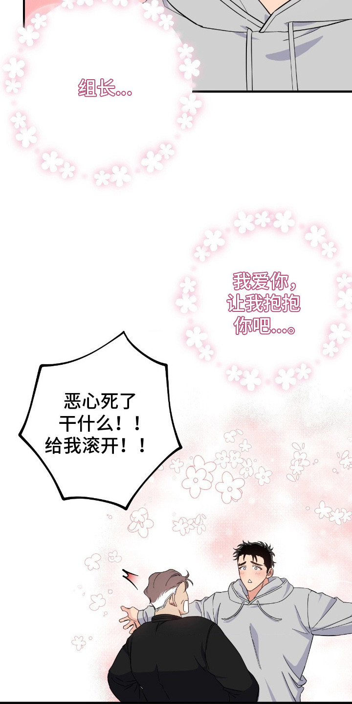 鲁莽的柯维在哪漫画,第5章：气氛沉重2图