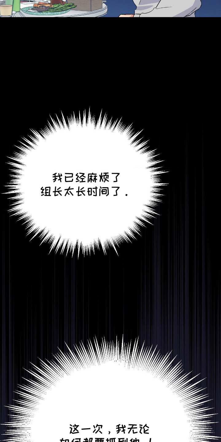 鲁莽的柯维在哪漫画,第5章：气氛沉重1图