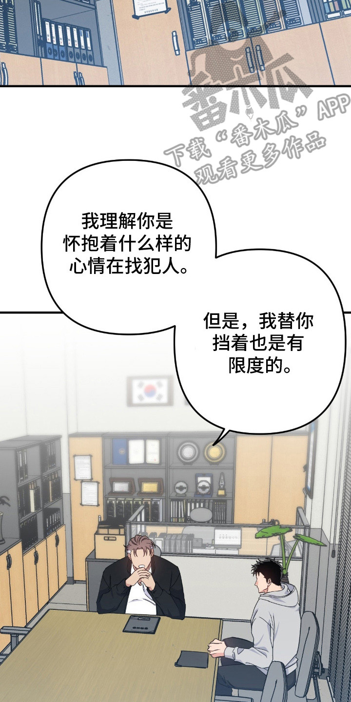 鲁莽的柯维在哪漫画,第5章：气氛沉重2图