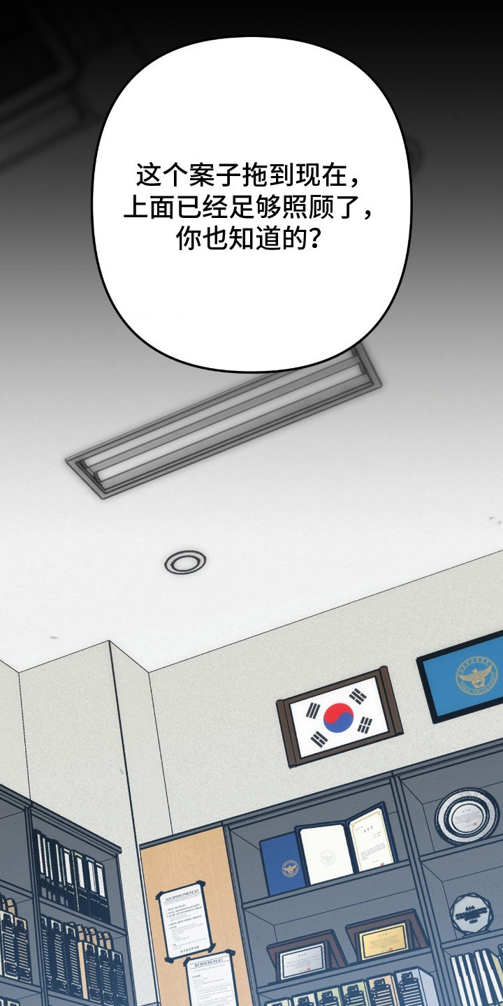 鲁莽的柯维在哪漫画,第5章：气氛沉重1图