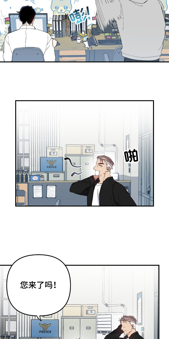 鲁莽变形金刚漫画,第1章：分手1图