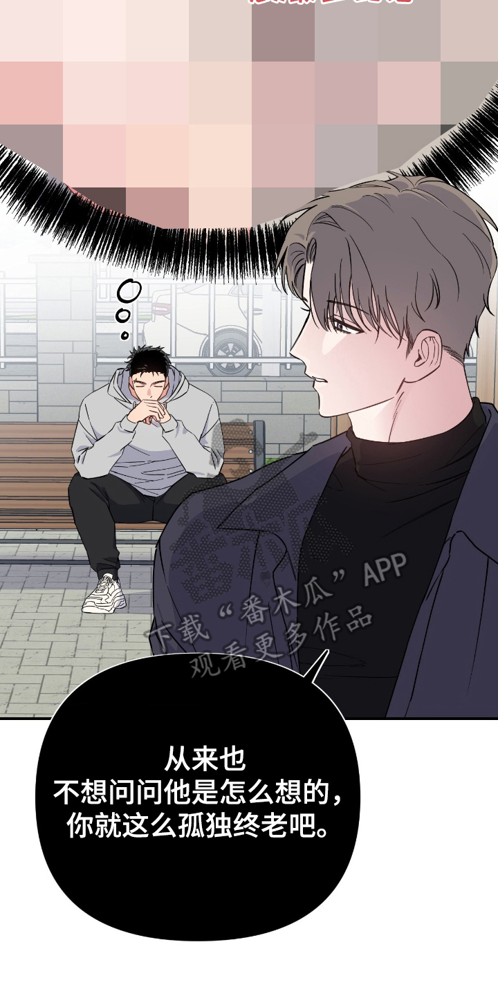 鲁莽战法漫画,第2章：最多的话3图