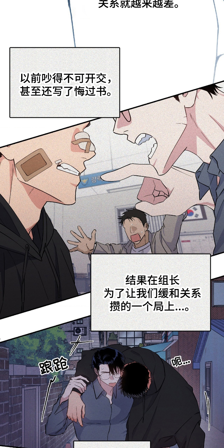 鲁莽战法漫画,第2章：最多的话2图