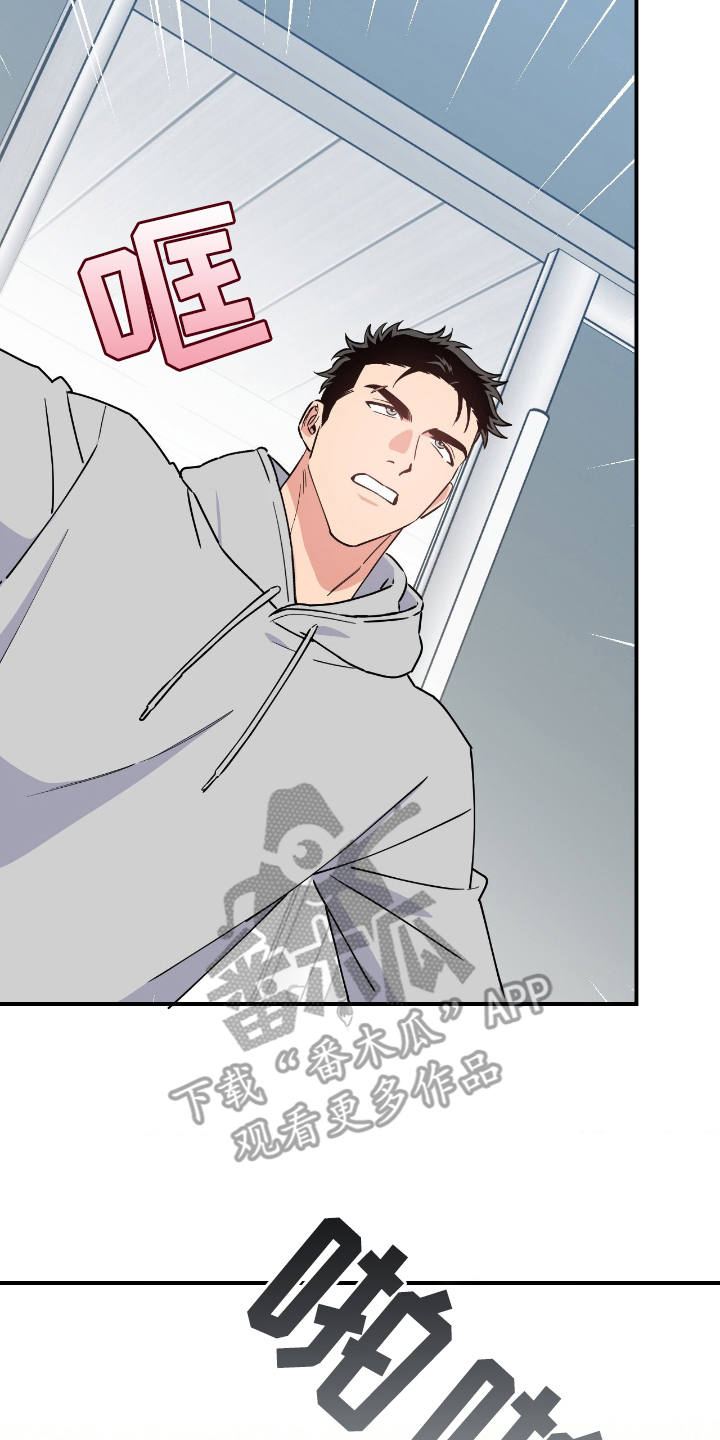 鲁莽爱人漫画,第3章：又打算做什么4图