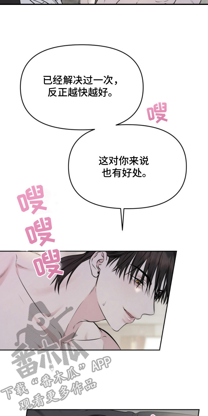 第15章：奇怪的感觉1