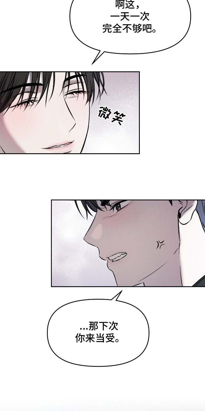 囚狐之笼漫画,第17章：不敢直视2图