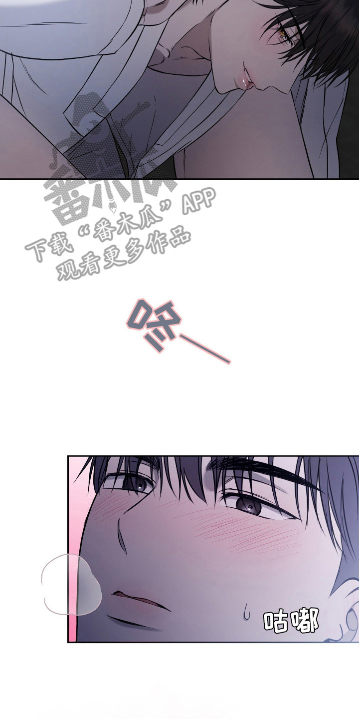 囚狐之笼漫画,第14章：同意交易2图