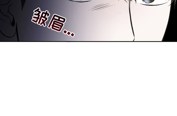 囚狐之笼漫画,第12章：找得很辛苦5图