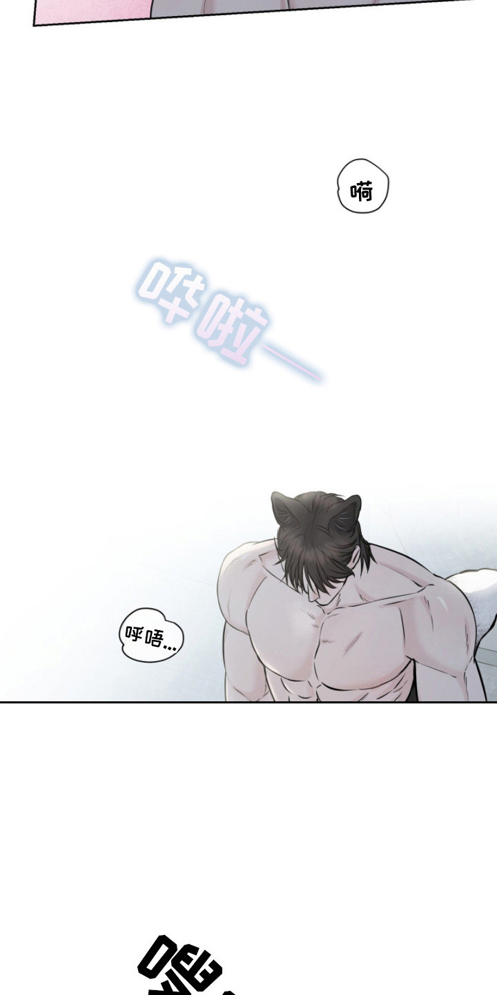 囚狐之笼漫画,第16章：动不了1图
