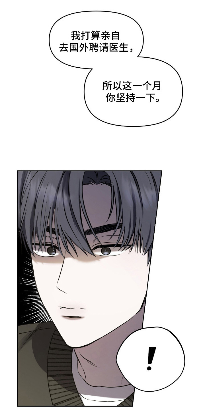 第8章：一个月0
