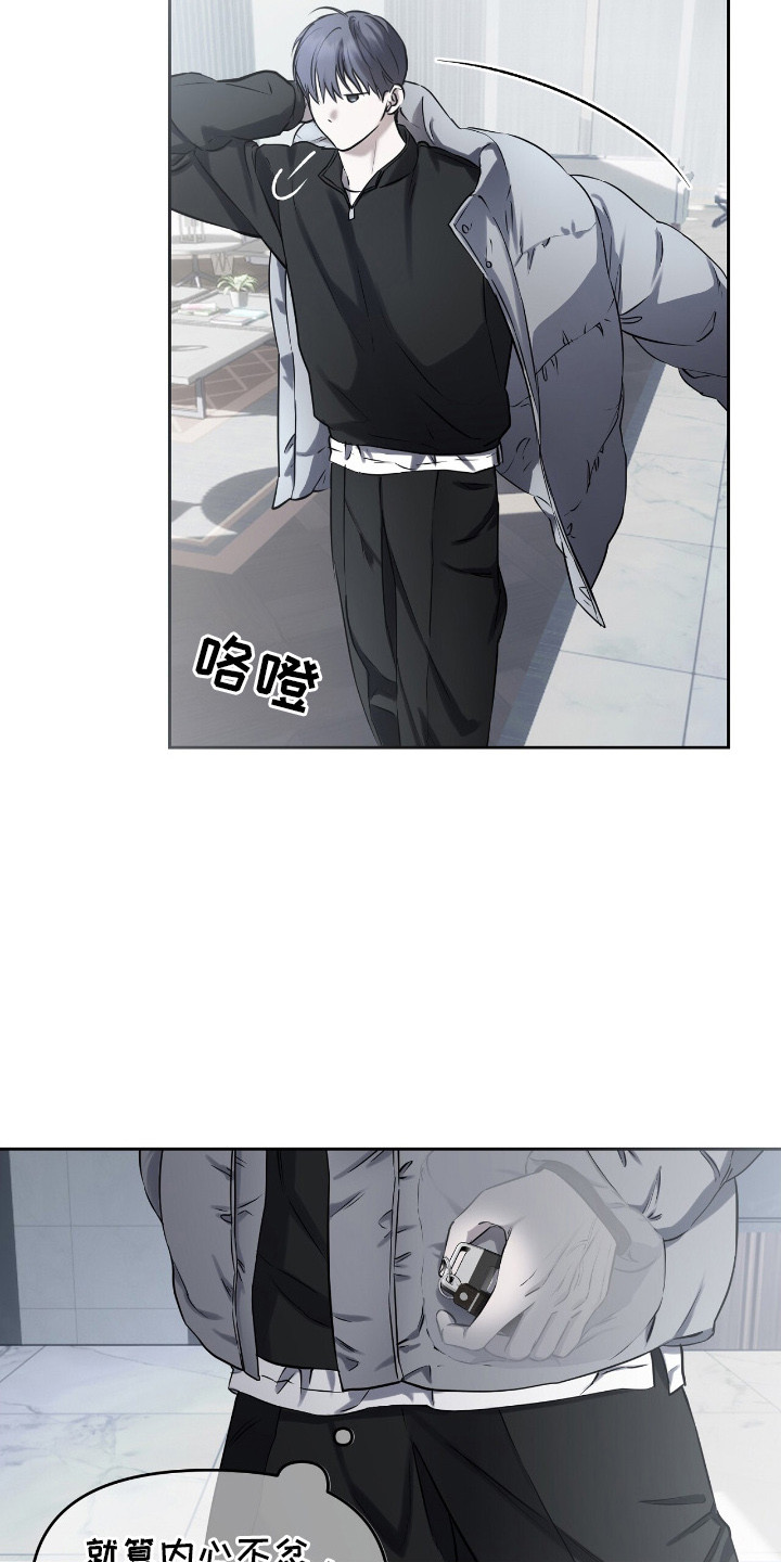 囚狐之笼漫画,第18章：疑问3图