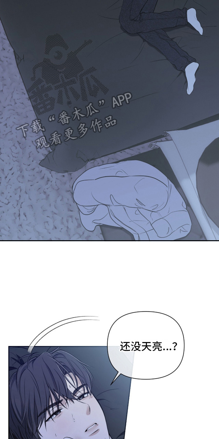 囚狐之笼漫画,第3章：软禁4图