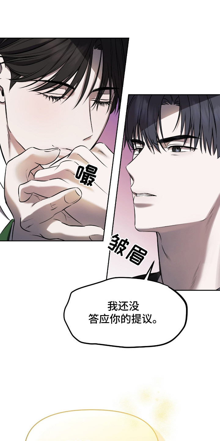 囚笼之爱漫画免费漫画,第7章：狐狸珠1图