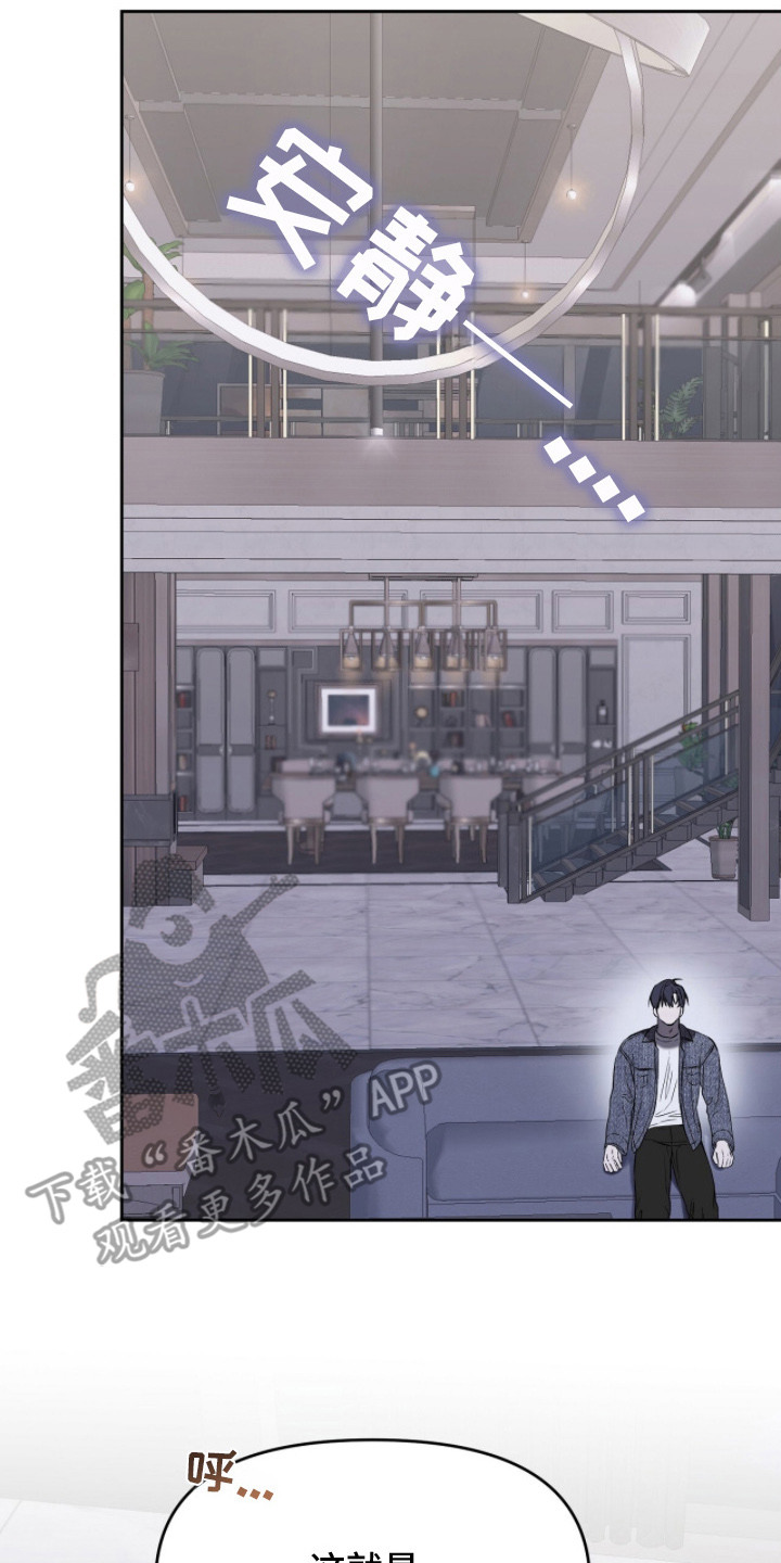 囚狐之笼漫画,第12章：找得很辛苦5图