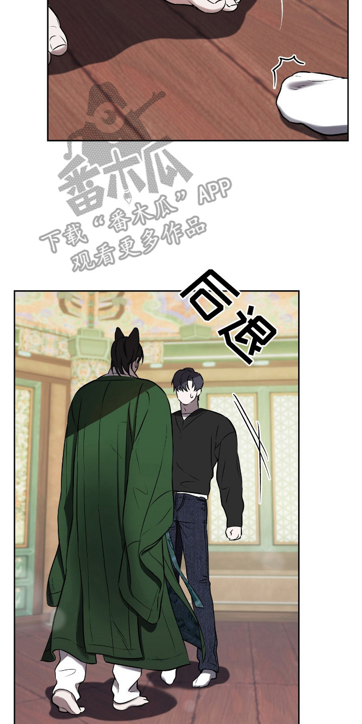 囚笼之爱漫画免费漫画,第7章：狐狸珠3图