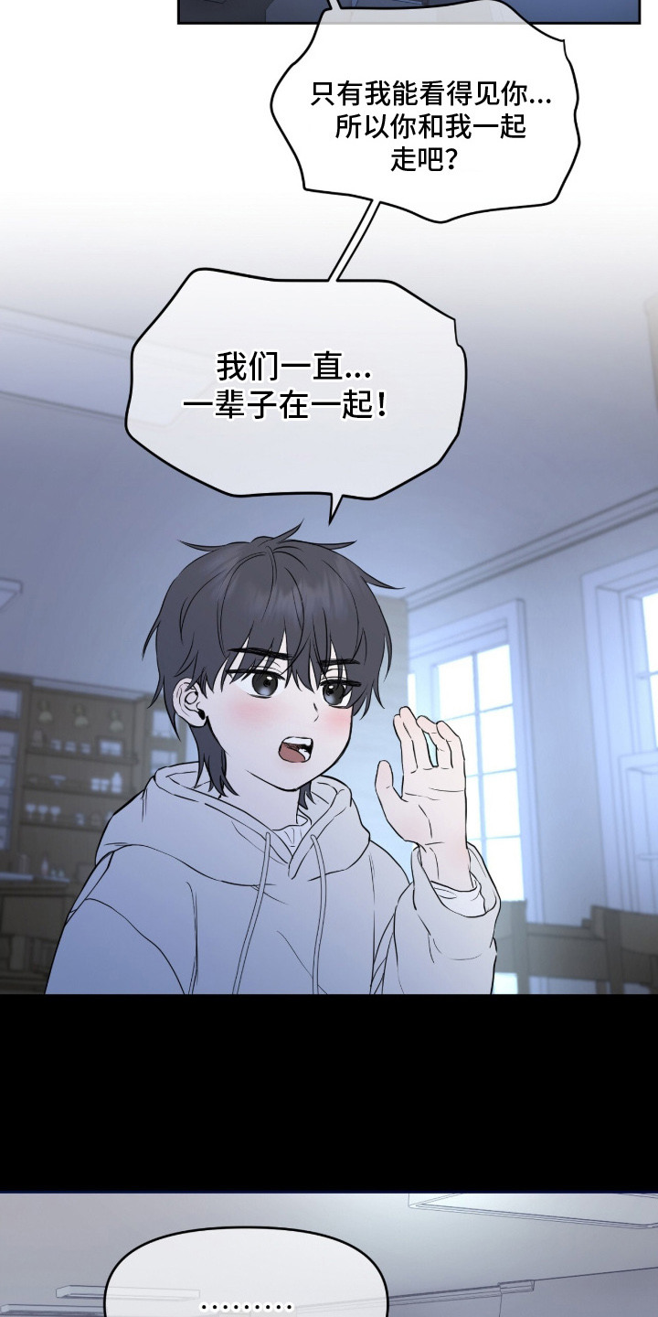 囚狐之笼漫画,第2章：领养3图