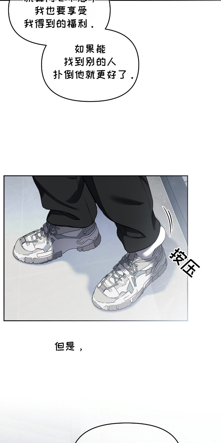 囚狐之笼漫画,第18章：疑问4图