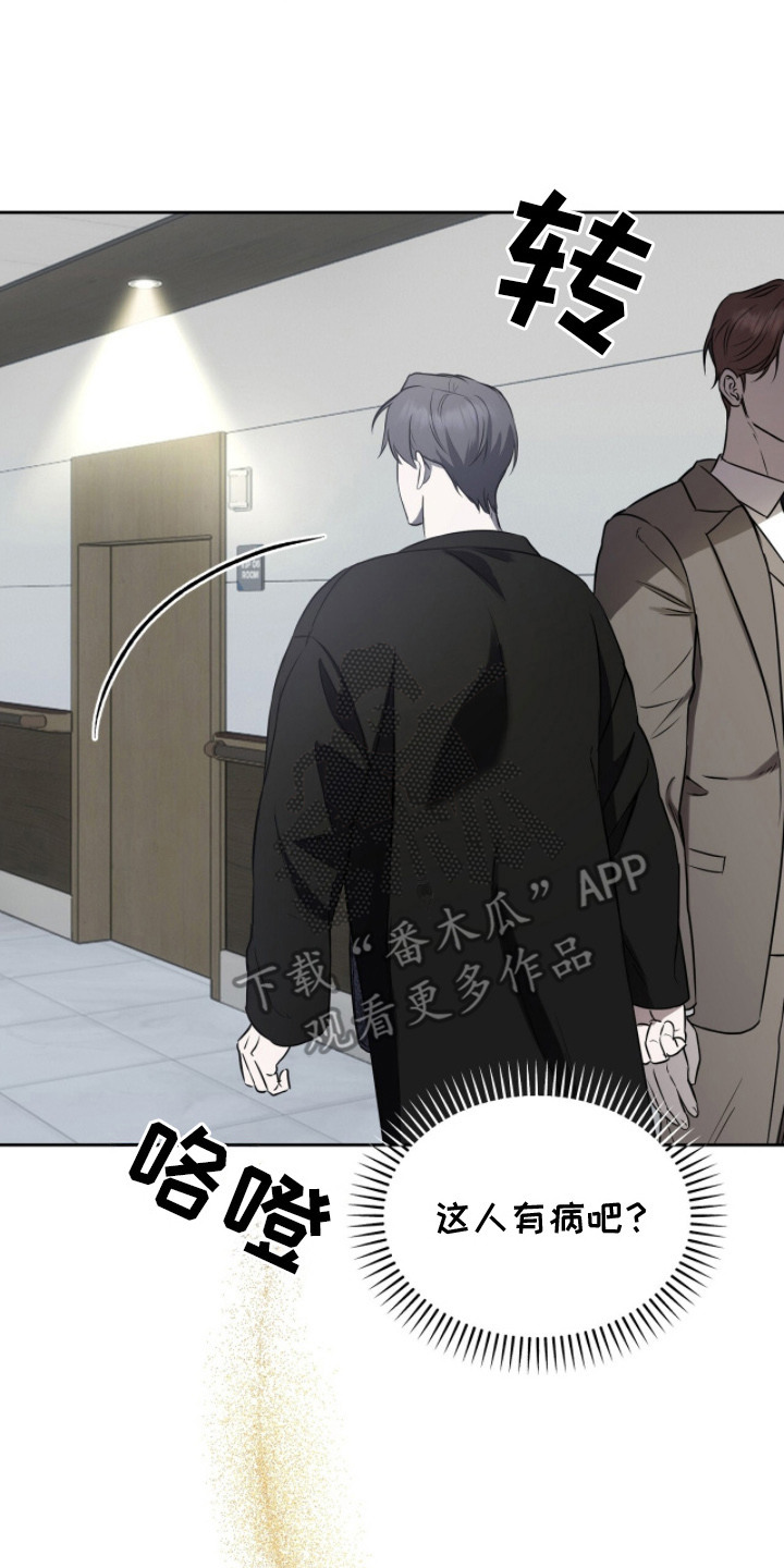 囚狐之笼漫画,第11章：气息4图