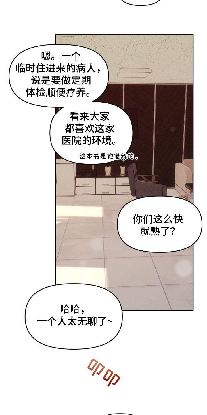 第10章：探望3