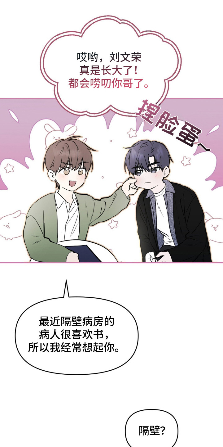 第10章：探望2