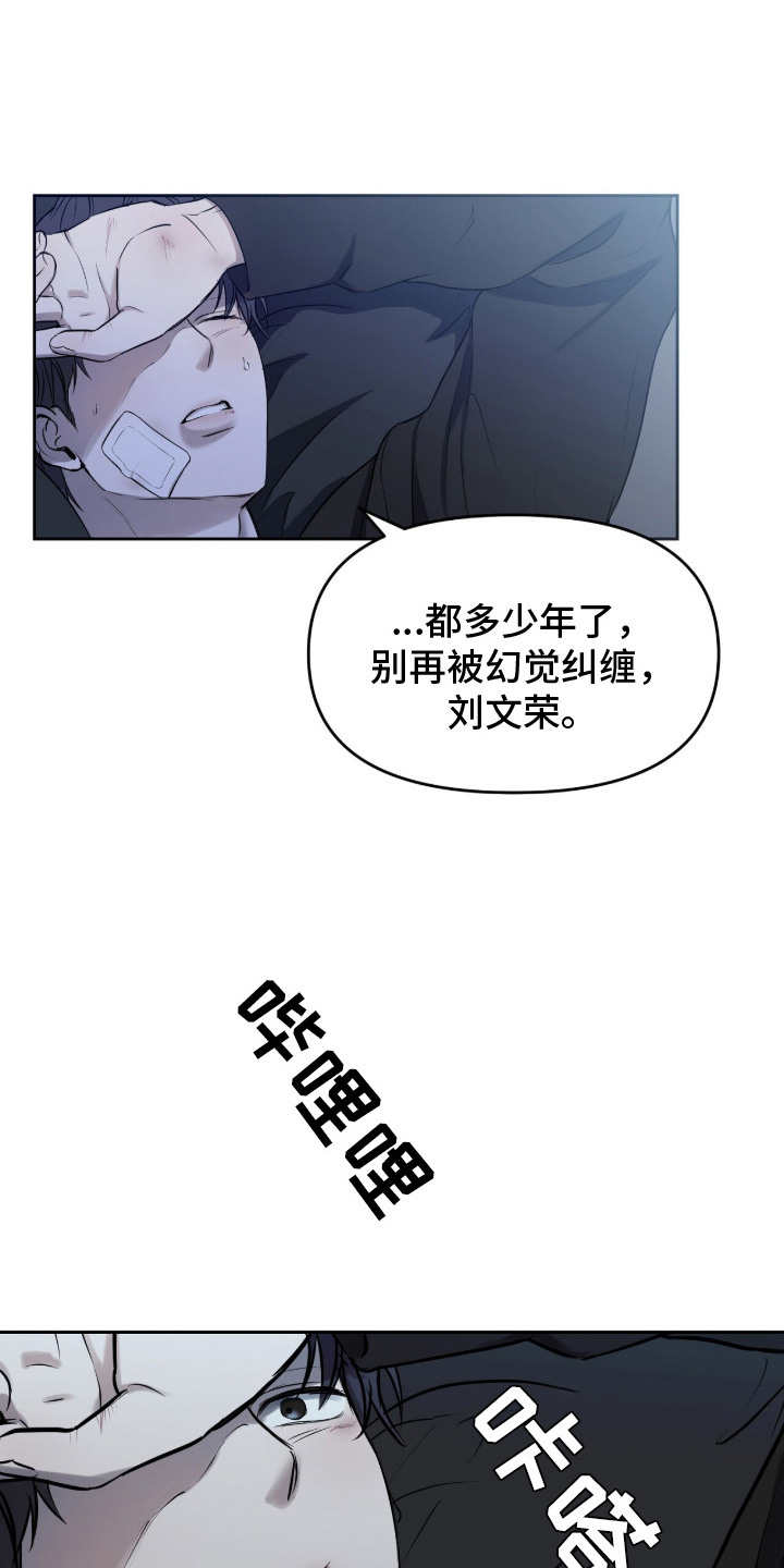 囚狐之笼漫画,第3章：软禁1图