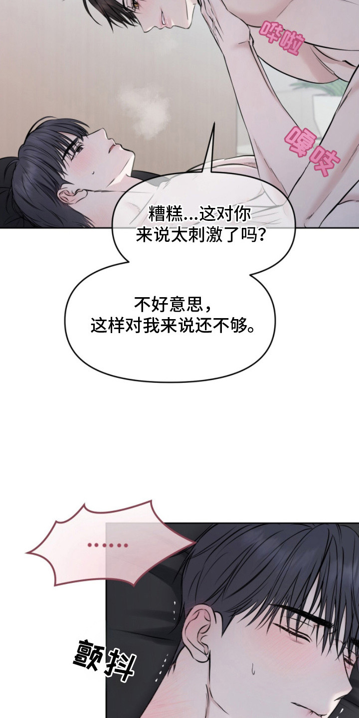 第15章：奇怪的感觉1