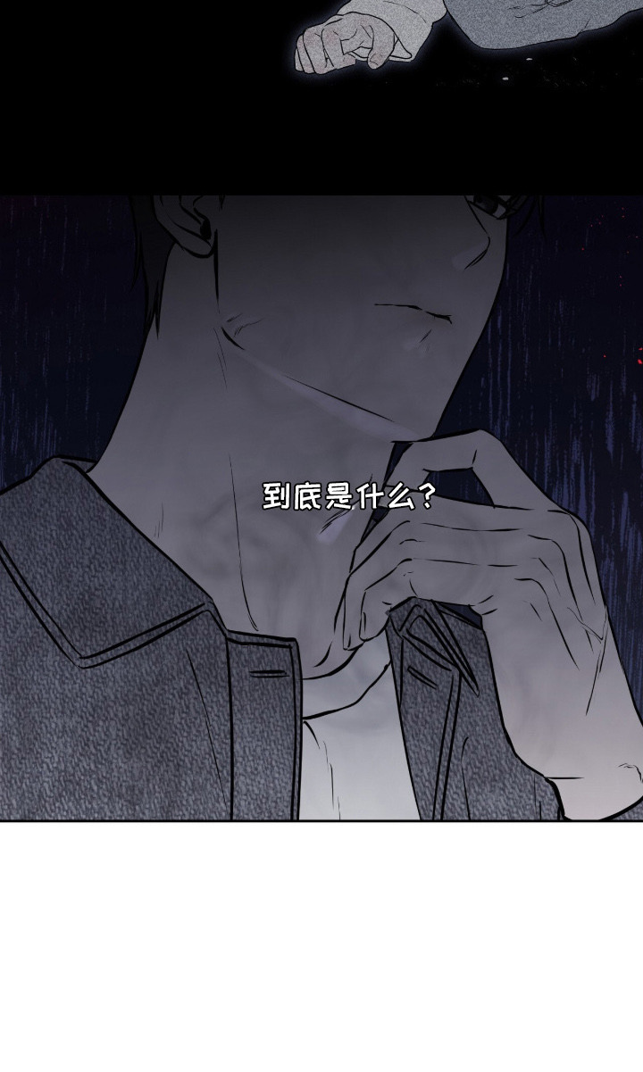 囚狐之笼正版书籍周边漫画,第9章：过度保护2图