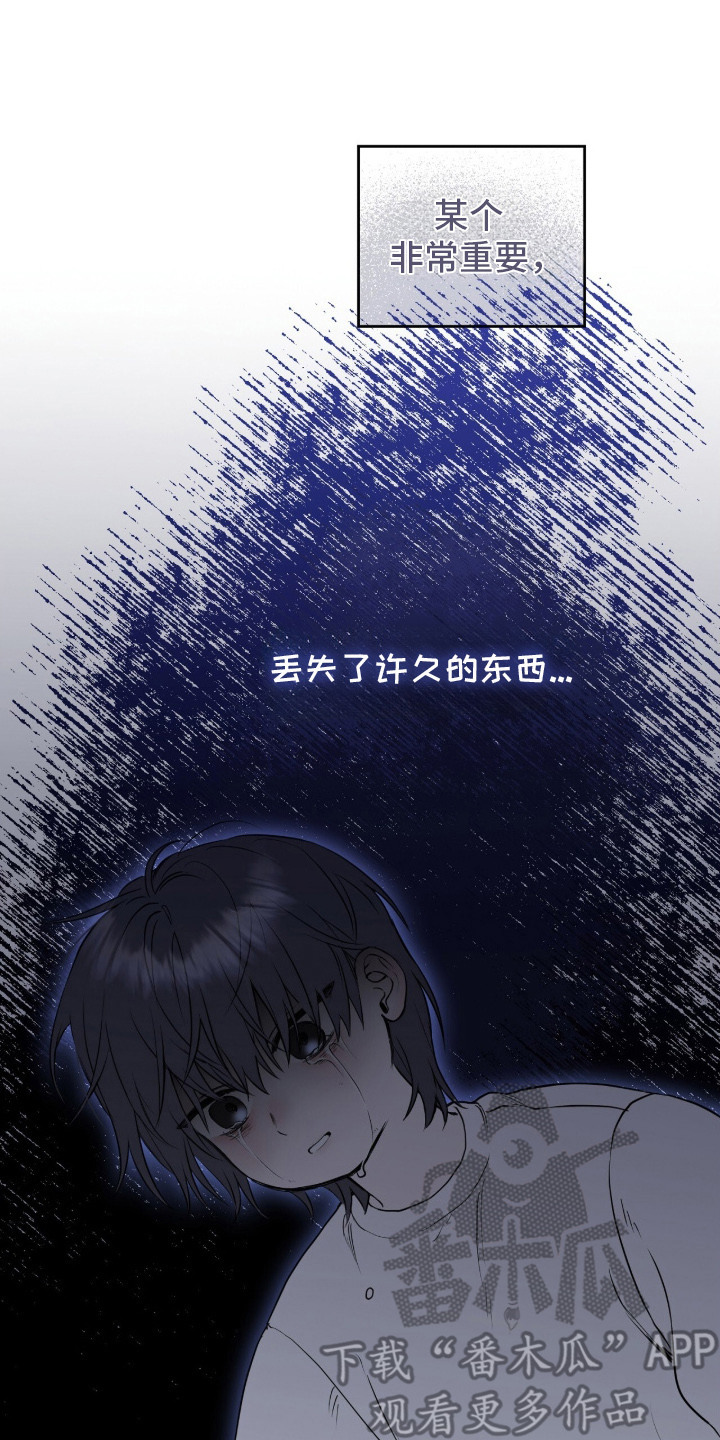 囚狐之笼漫画,第1章：与众不同5图