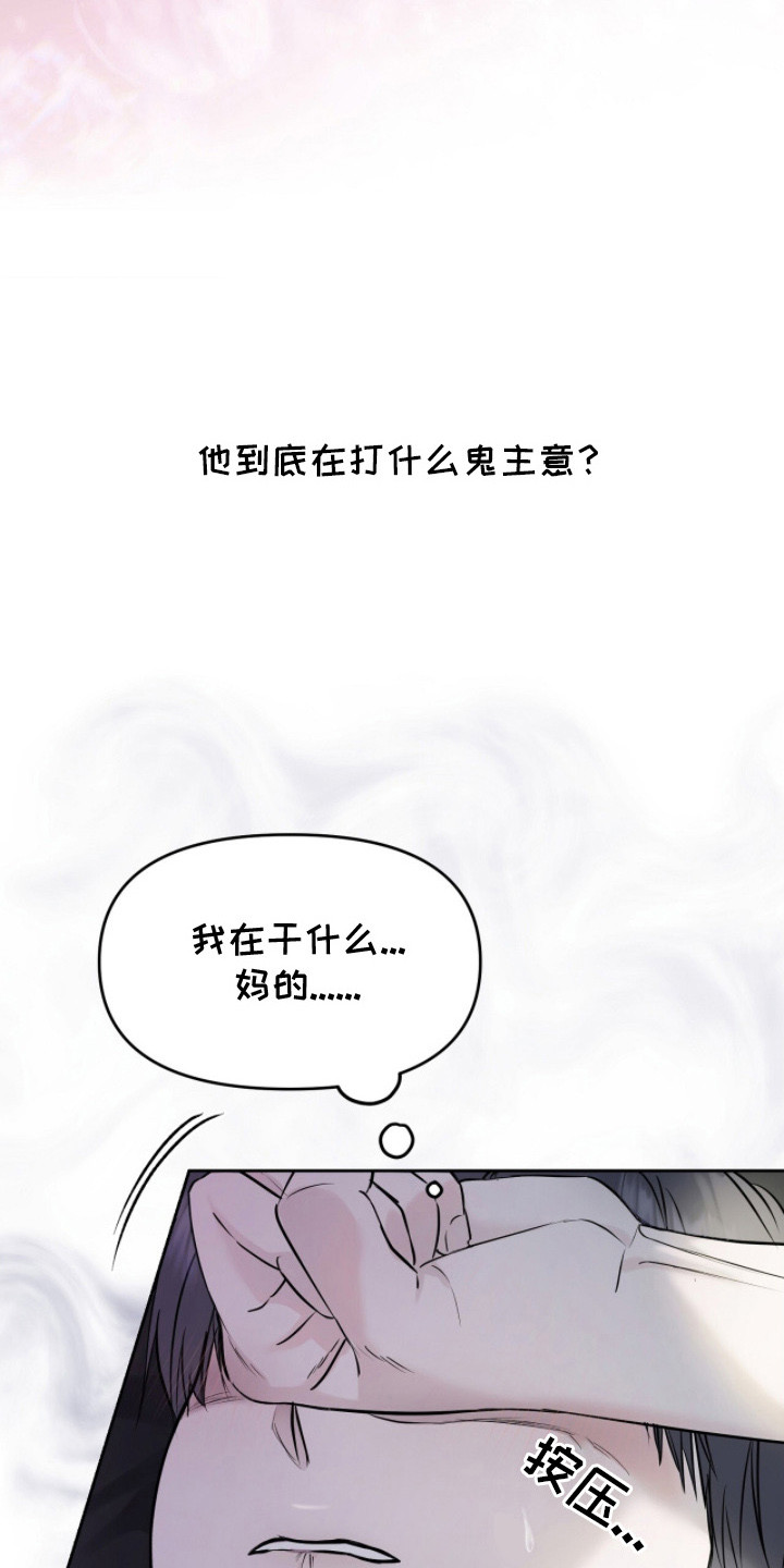 第15章：奇怪的感觉4