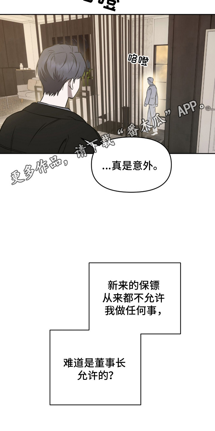 第10章：探望4