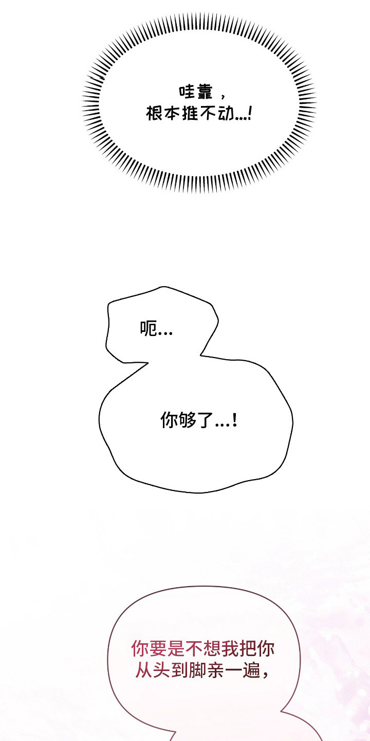 第15章：奇怪的感觉2
