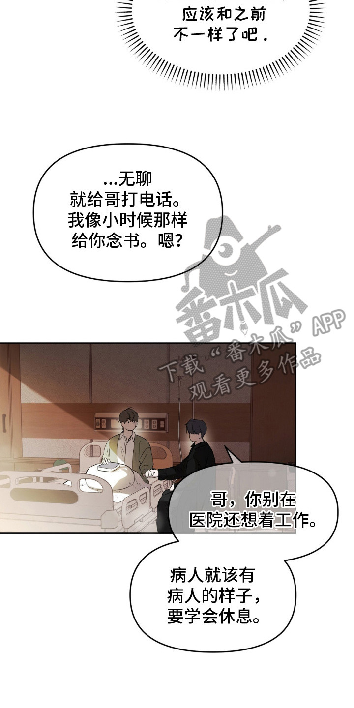 第10章：探望1