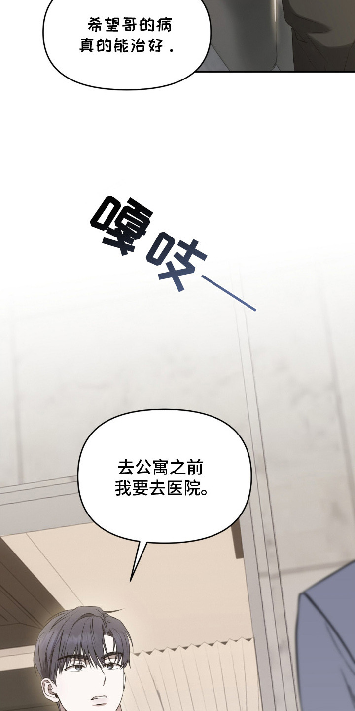 第10章：探望2