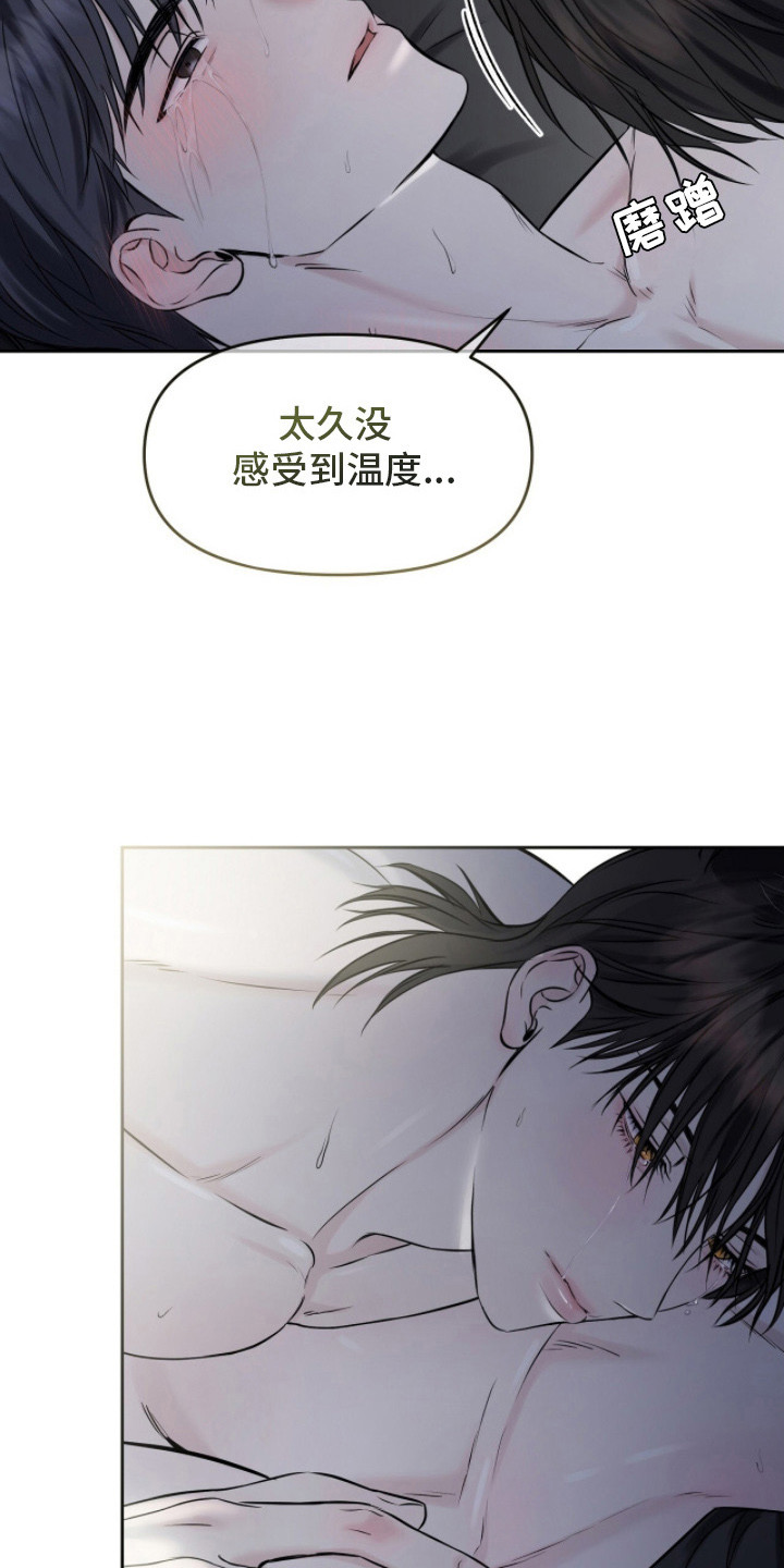 囚狐之笼漫画,第16章：动不了4图