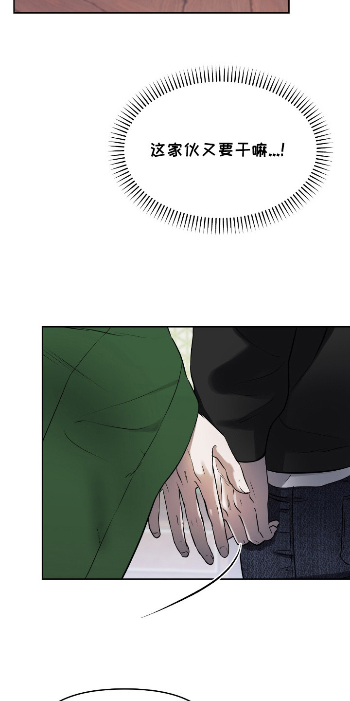 囚笼之爱漫画免费漫画,第7章：狐狸珠4图