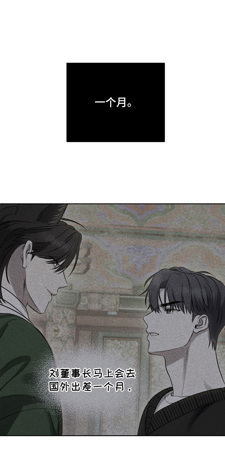 第8章：一个月1