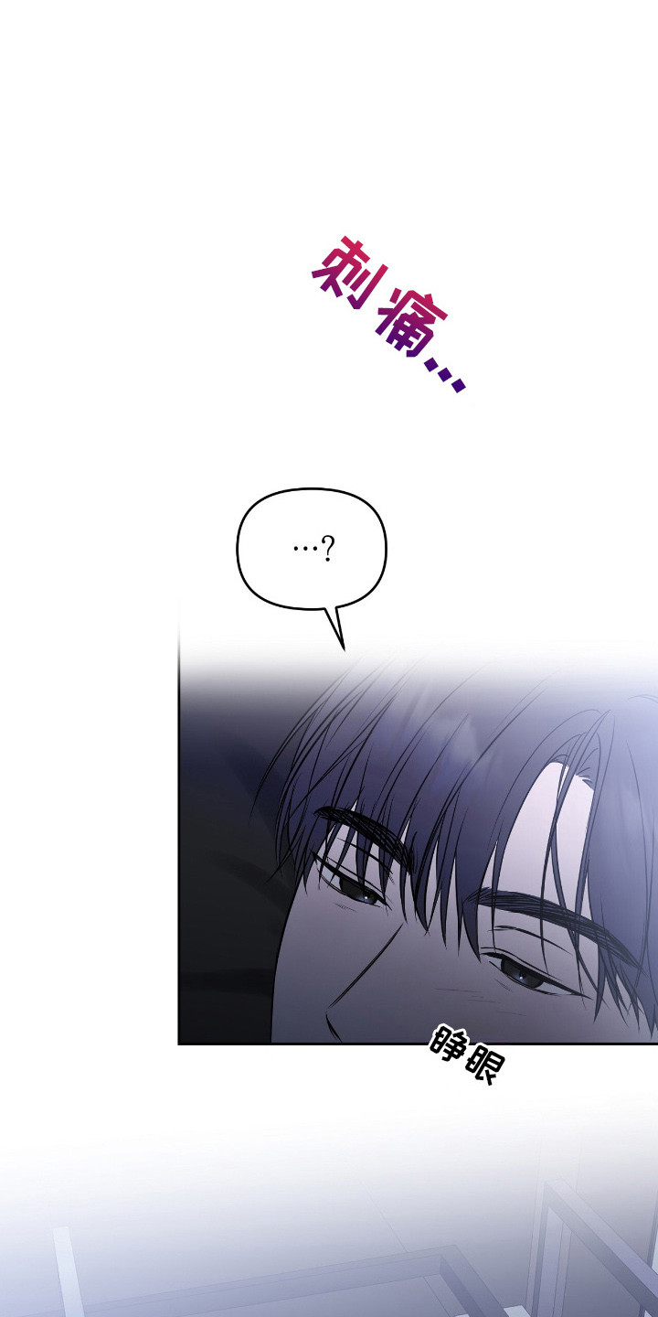 囚狐之笼漫画,第13章：不得安宁4图