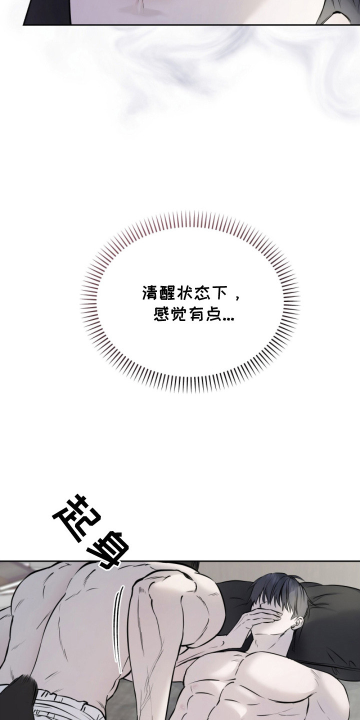 第15章：奇怪的感觉0