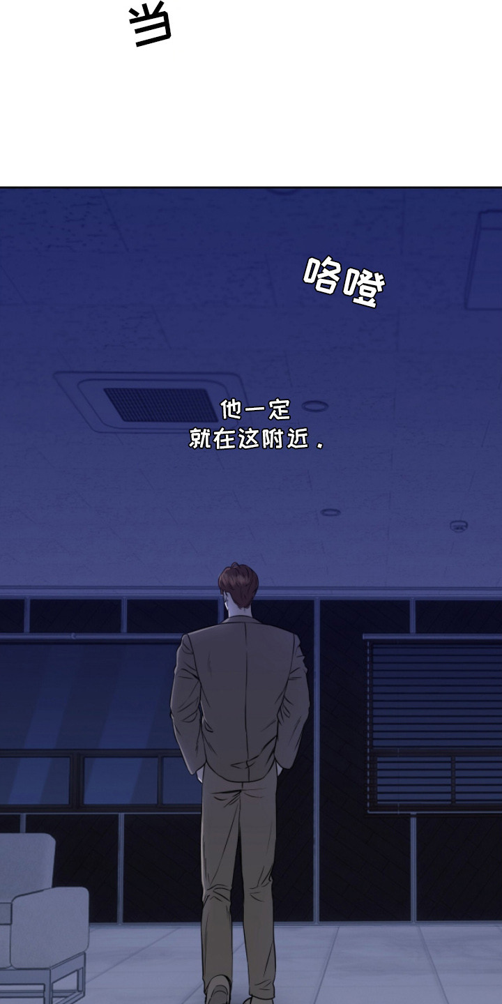 囚狐之笼正版书籍周边漫画,第11章：气息4图